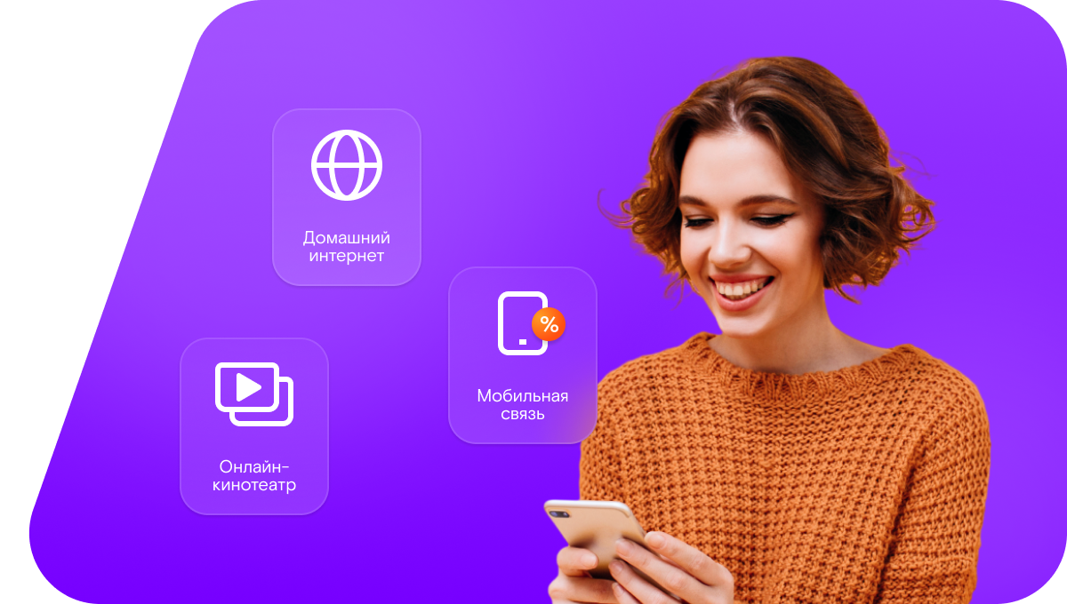 Промо-тарифы Ростелеком в&nbsp;посёлок Ардымский (Пензенская область)
